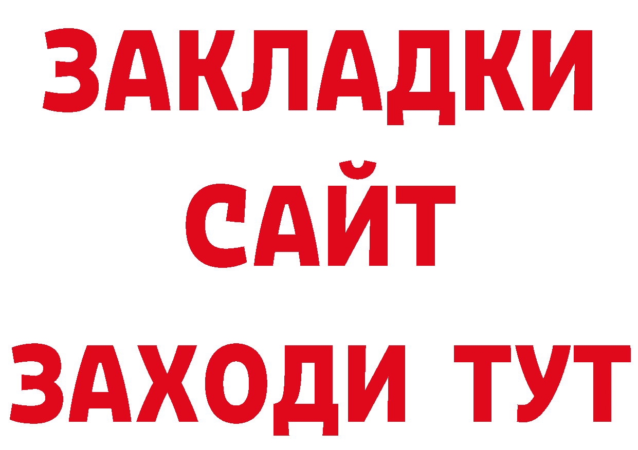 БУТИРАТ буратино как зайти площадка блэк спрут Томмот